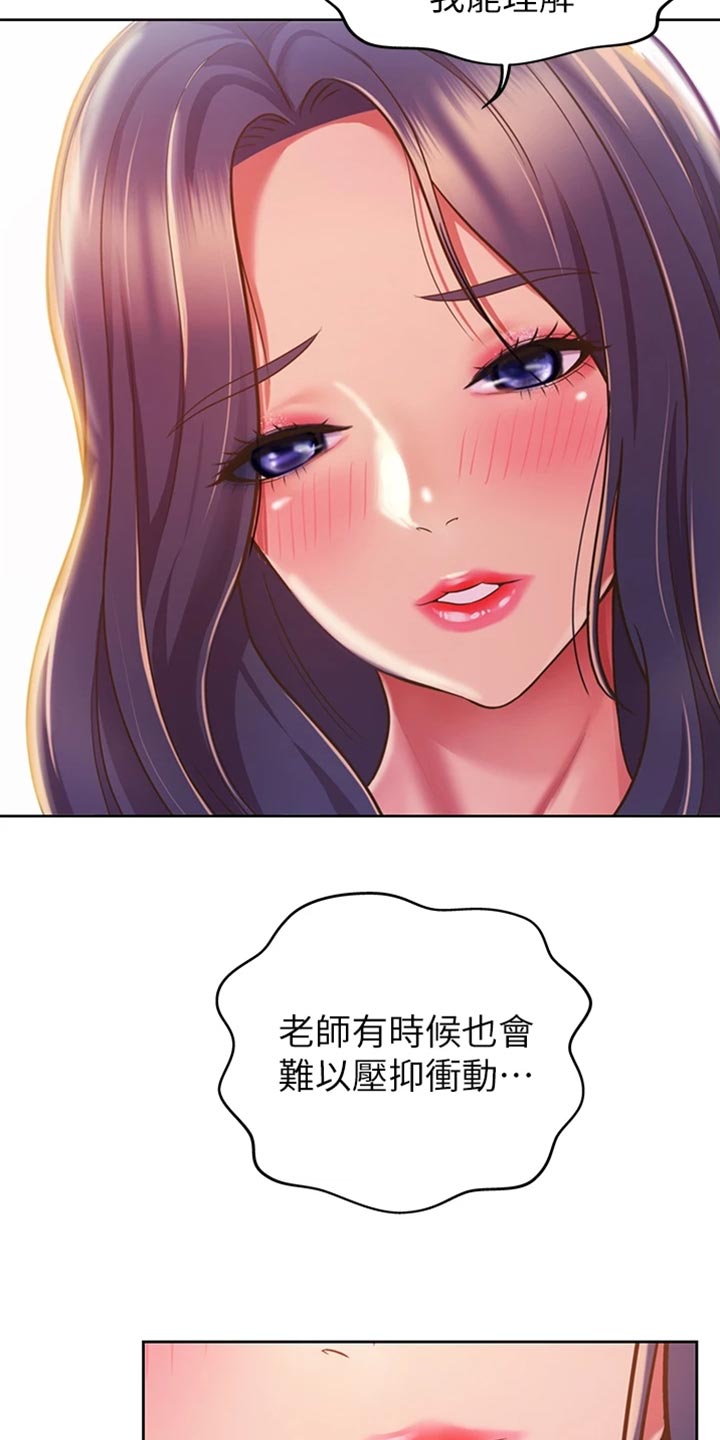 第46章：通融23
