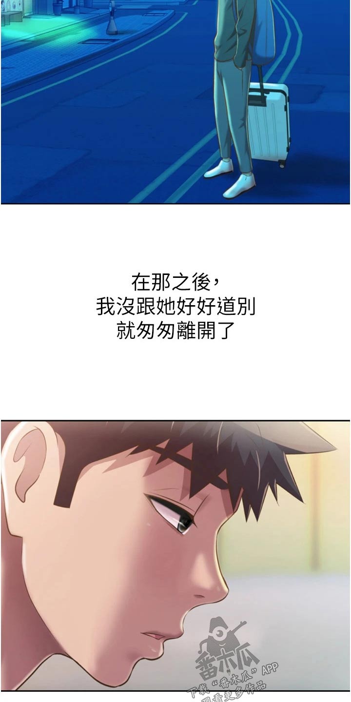 第109章：焕然一新21