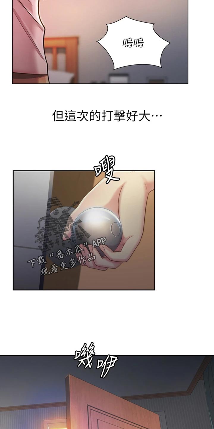 第42章：请你离开23