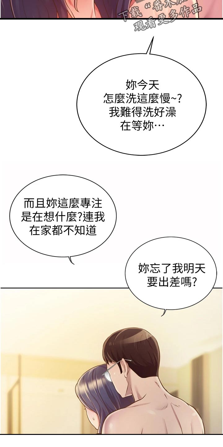 第30章：专注21