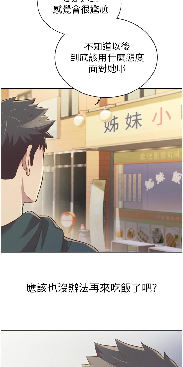 第52章：平静安稳5