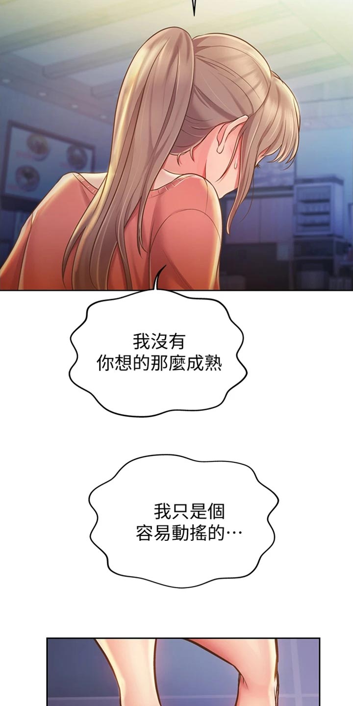 第36章：意外4