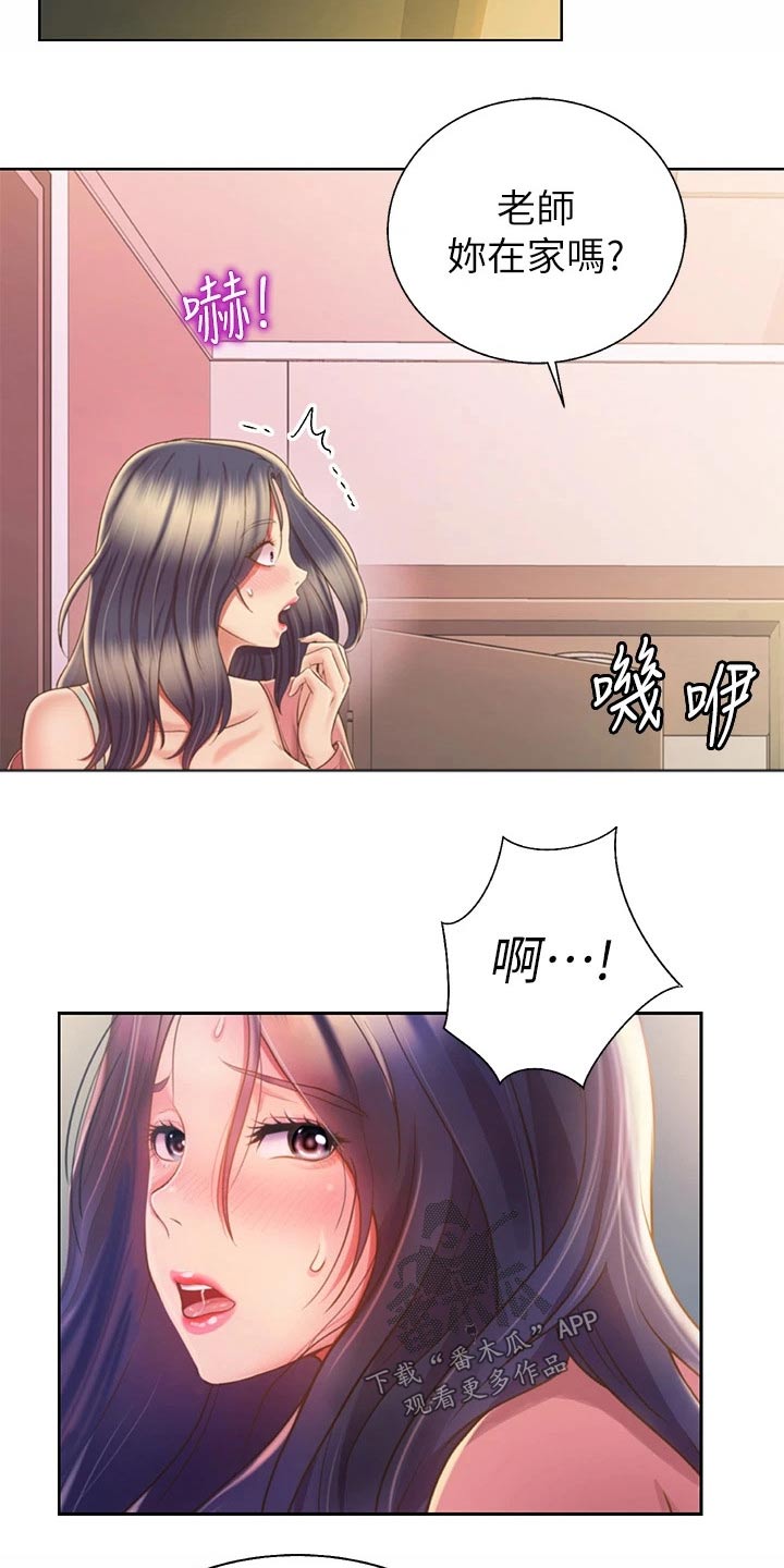 第78章：手表8