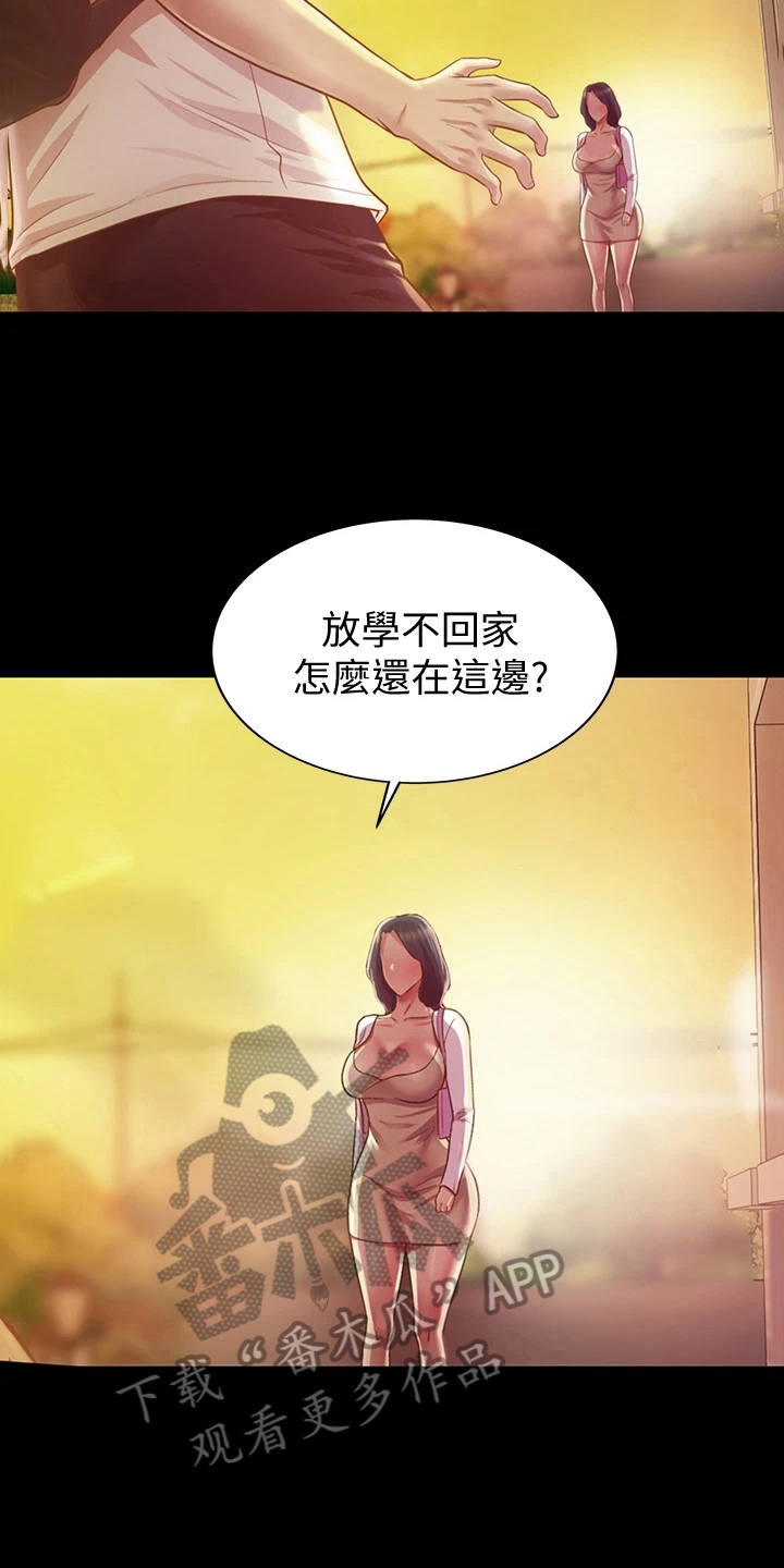 第7章：被班导发现3