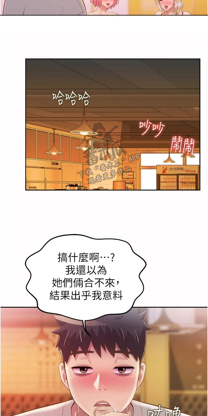 第95章：喝醉14