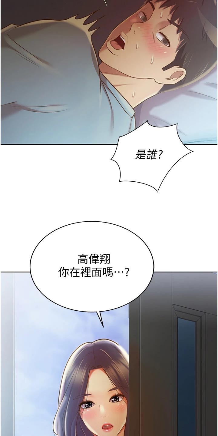 第32章：拜访24