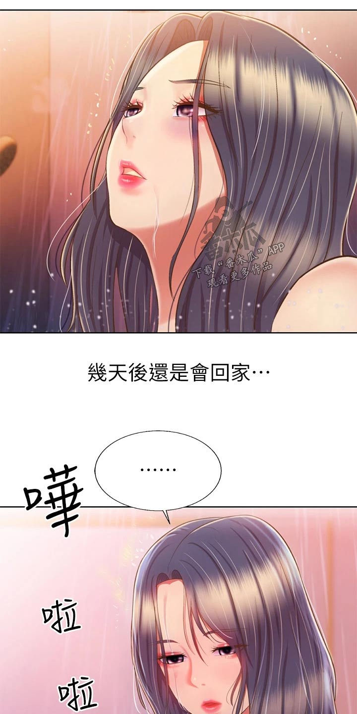 第100章：询问3