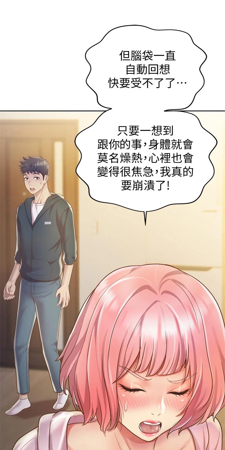 第22章：崩溃0