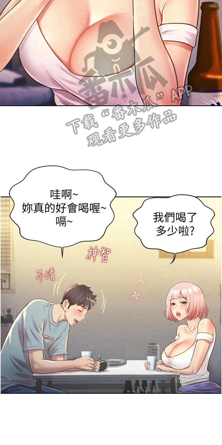 第12章：不罢休12