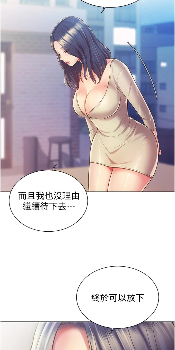 第26章：回忆11