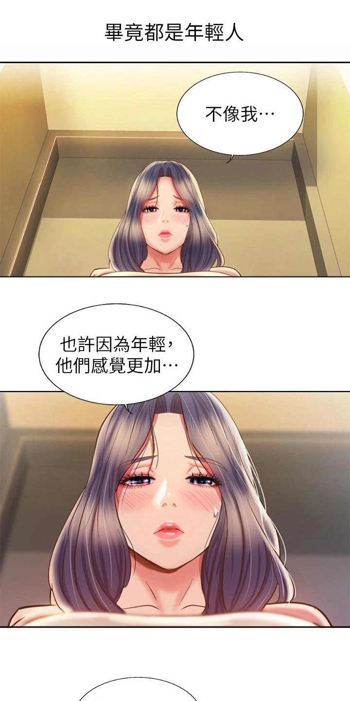 第78章：手表3