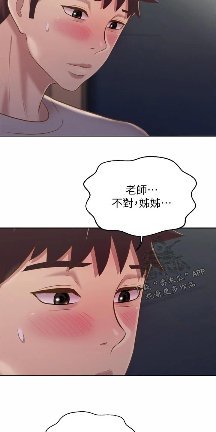第83章：心情复杂18