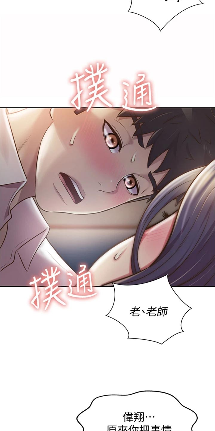 第44章：适可而止14