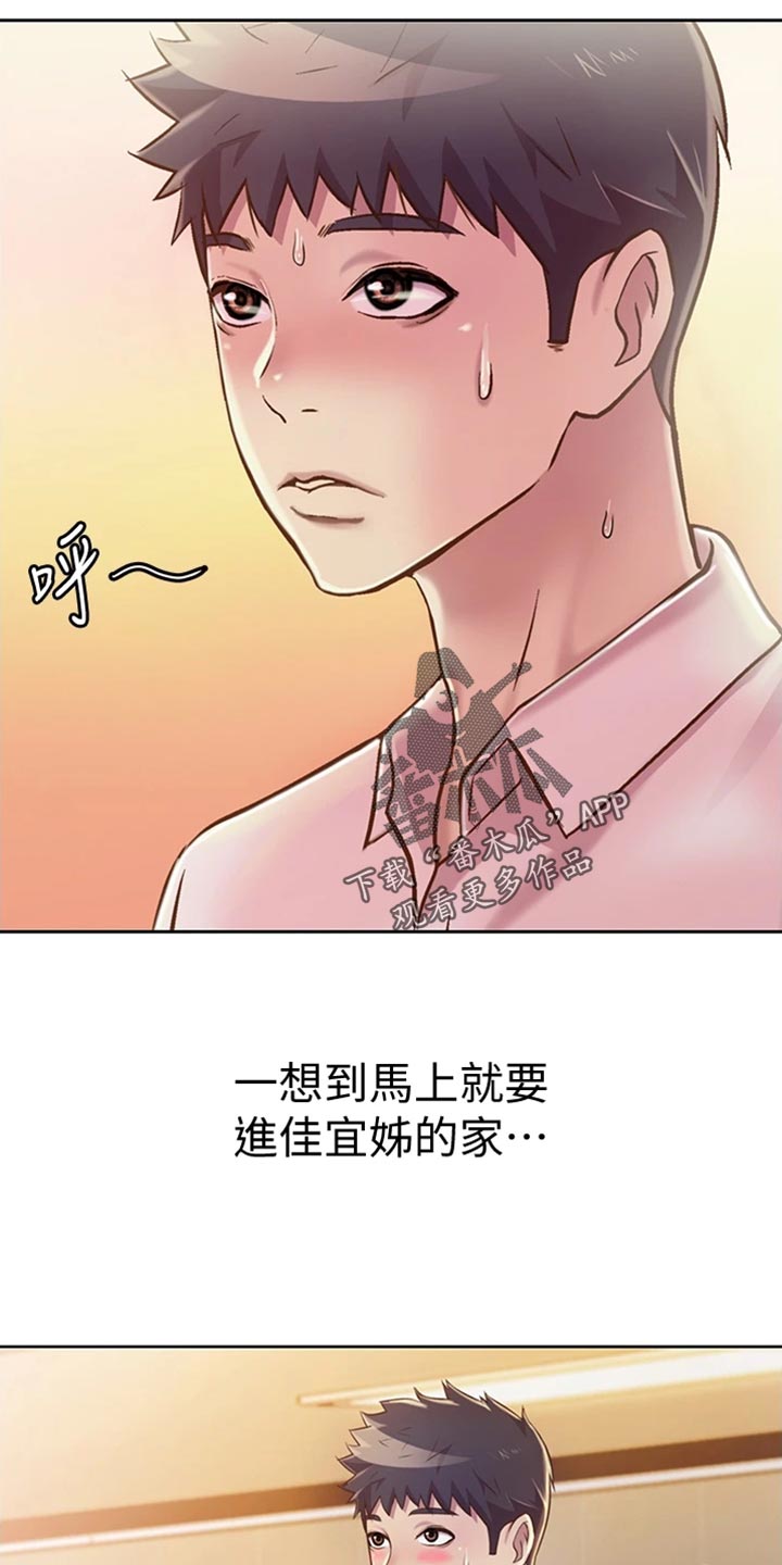 第40章：期待18