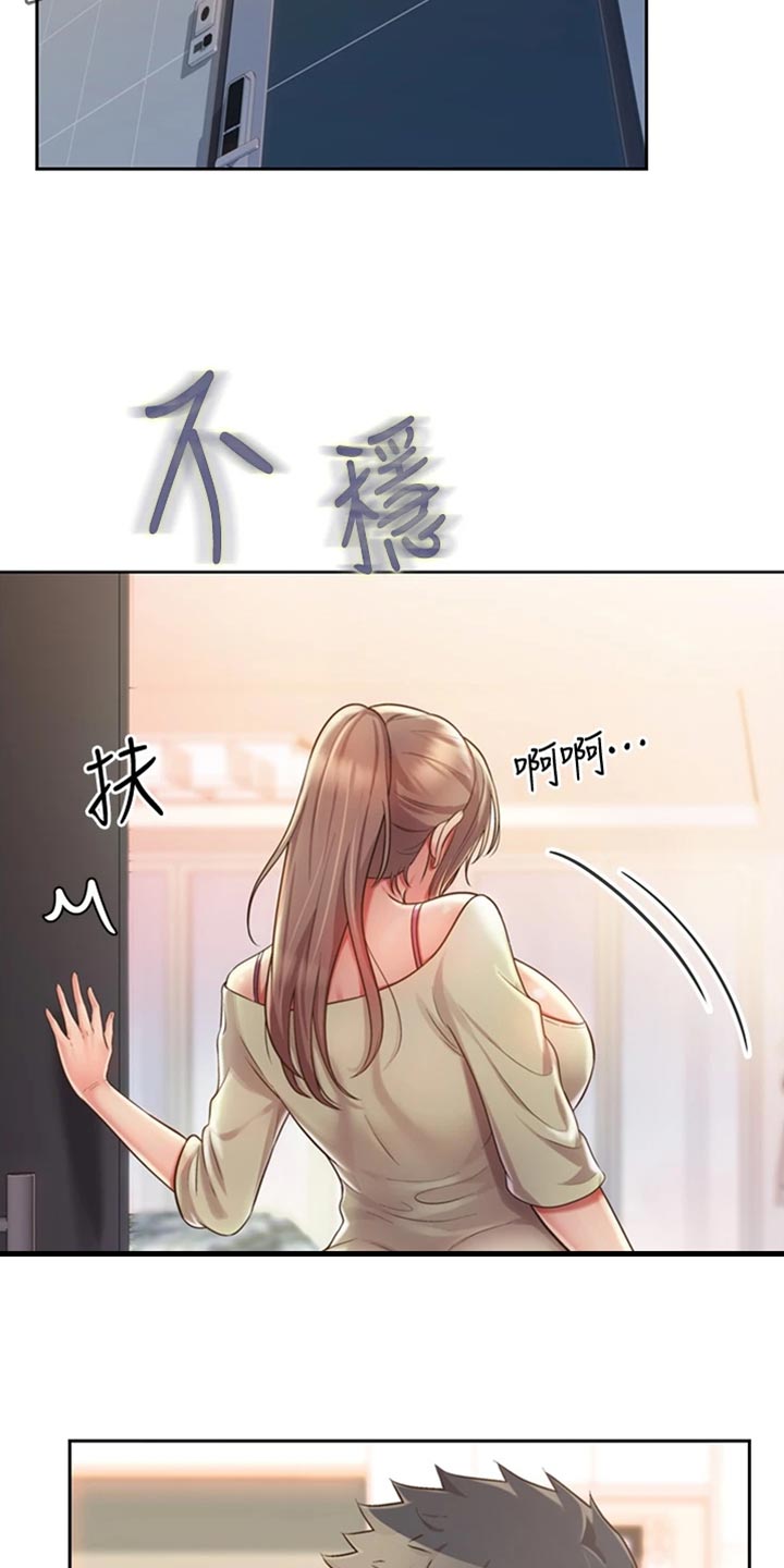 第41章：误会1