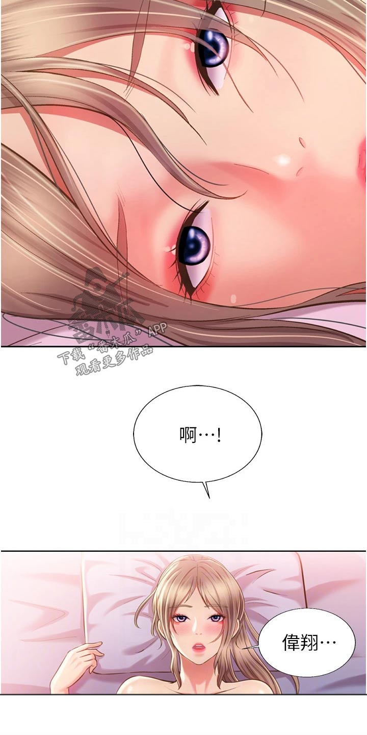 第94章：有空1