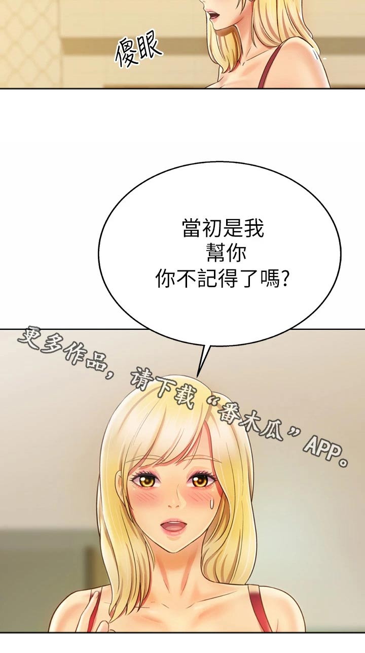 第64章：不记得了20