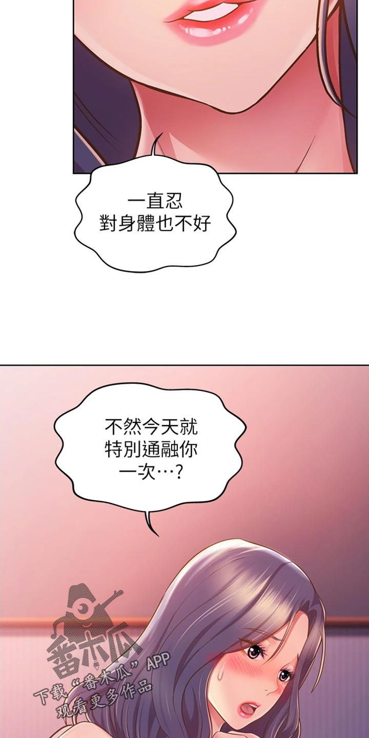 第46章：通融24