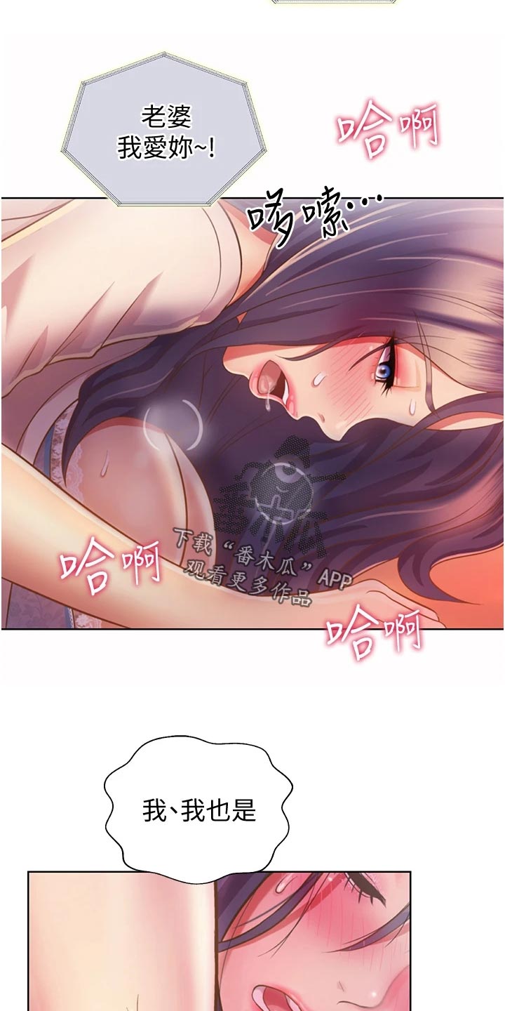 第55章：老公的电话14