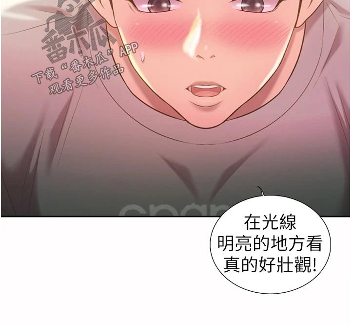 第92章：不好意思6