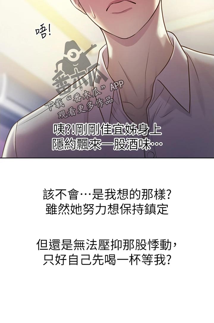 第41章：误会16