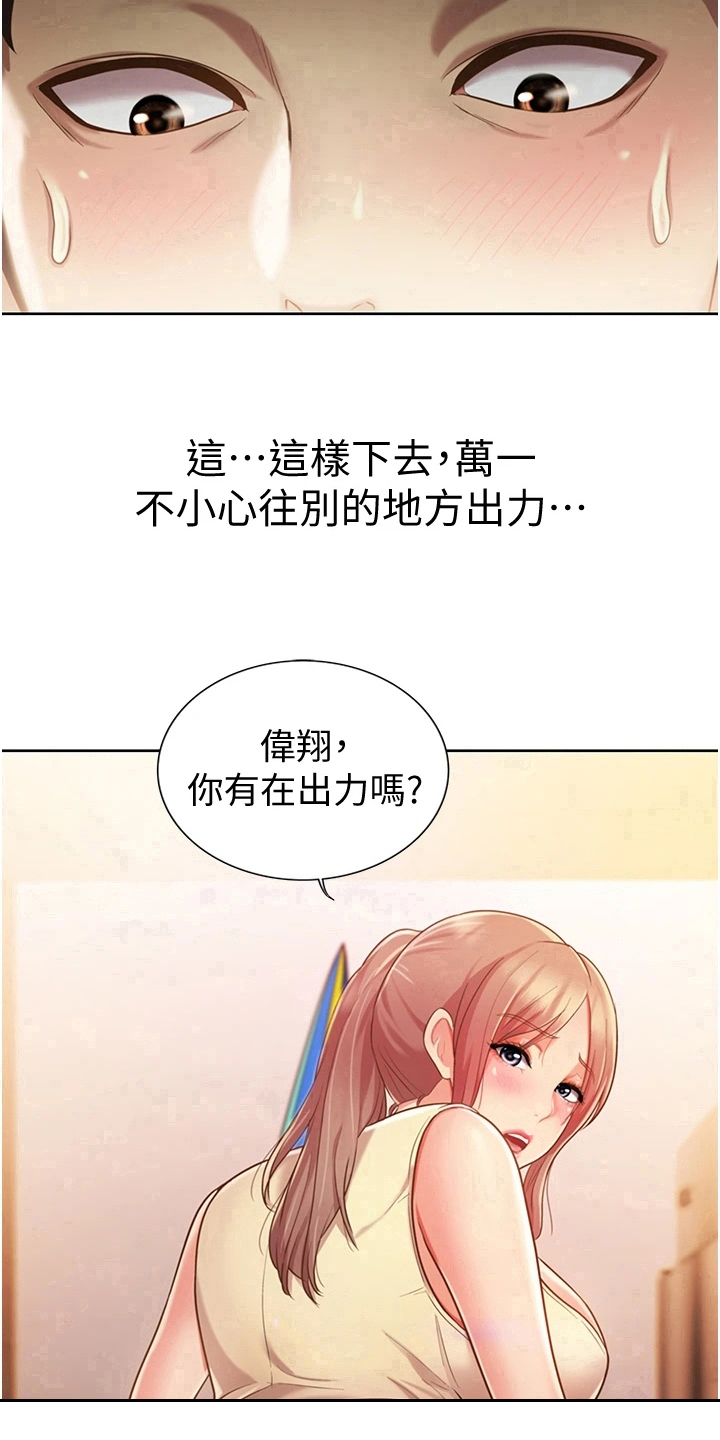 第17章：帮忙14