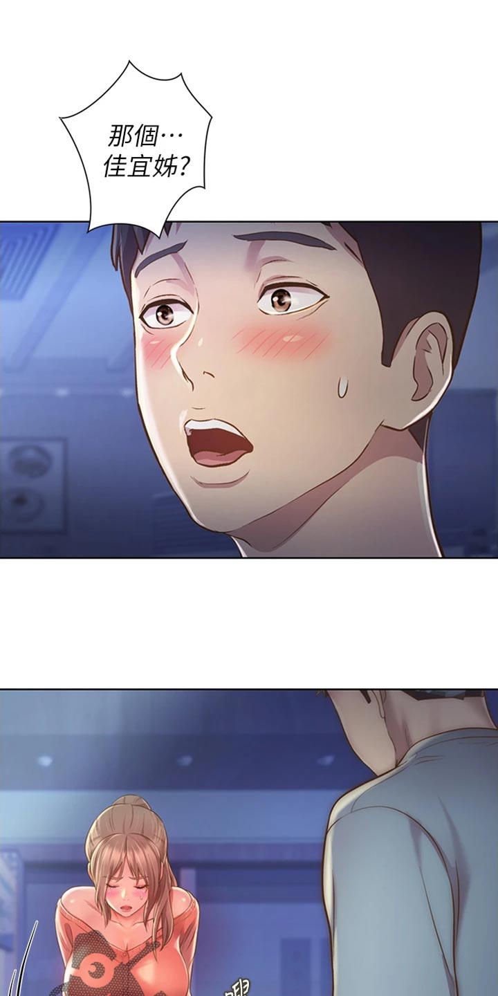 第36章：意外6