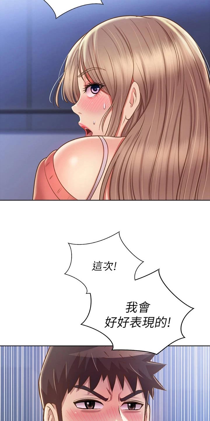 第85章：同样的错20