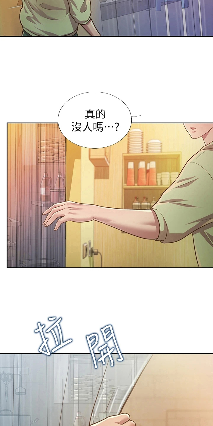 第3章：恰巧6