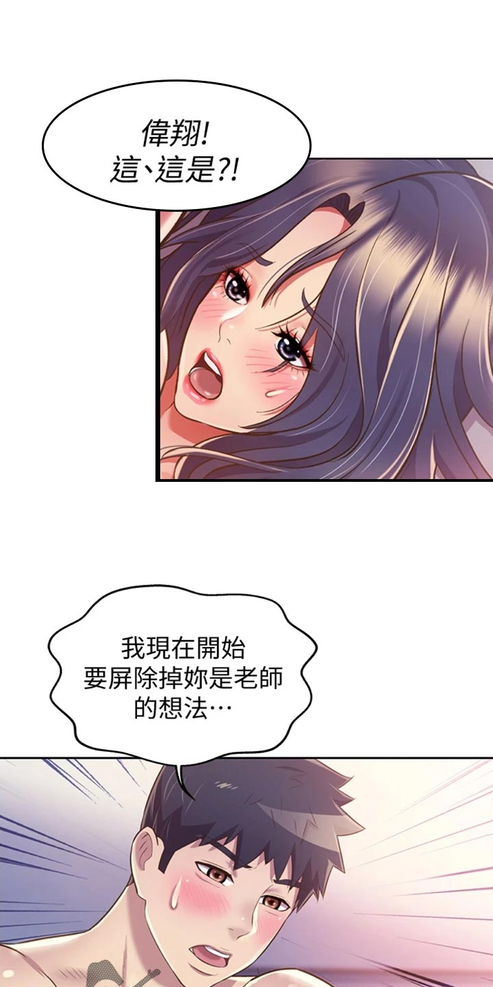 第47章：别分心12
