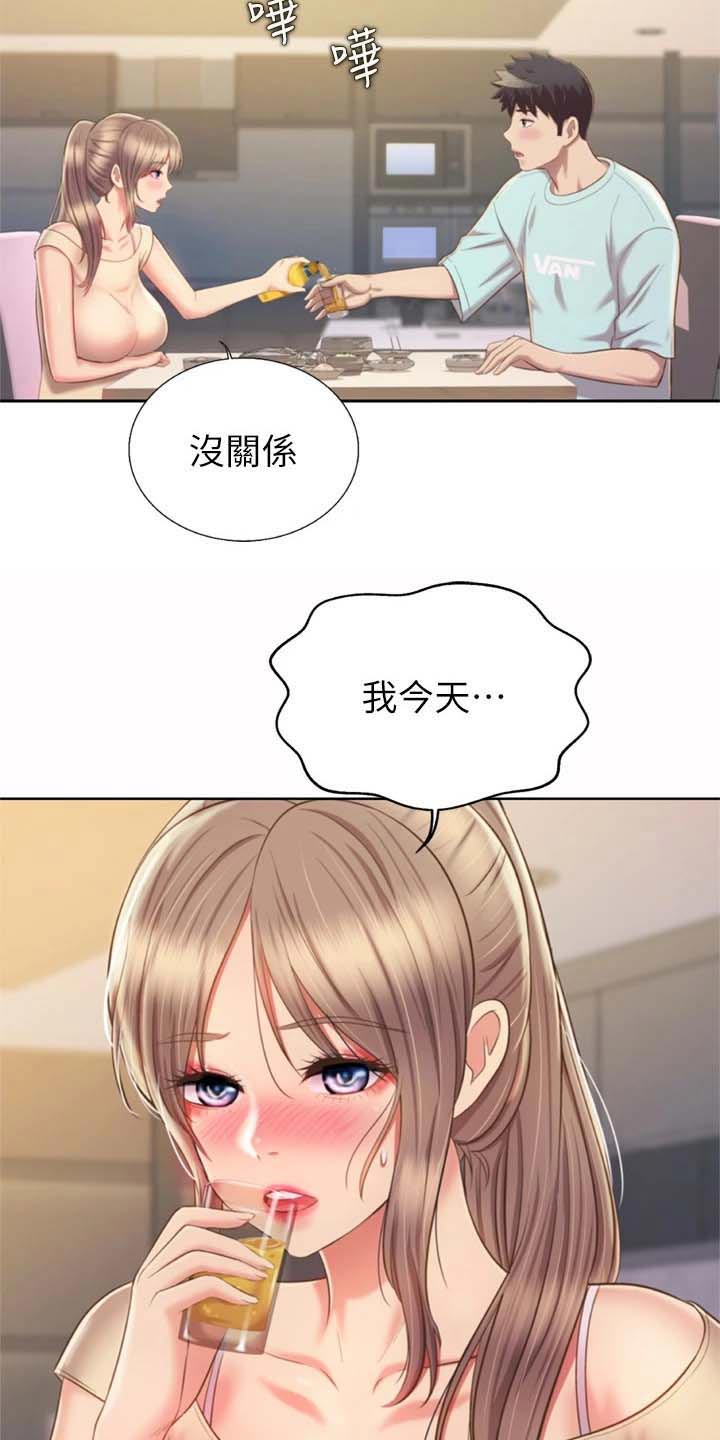 第105章：想喝醉9