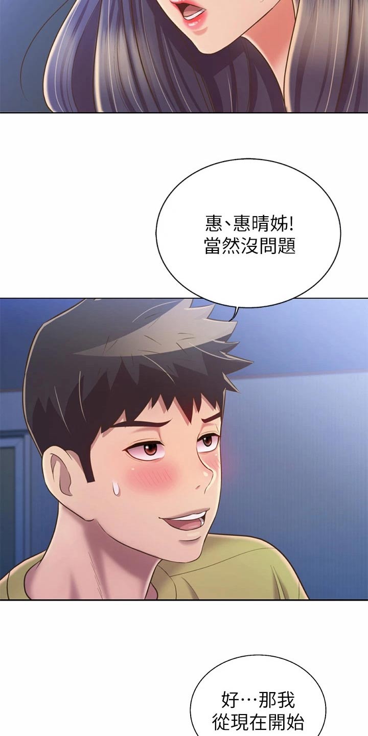 第80章：不一样15