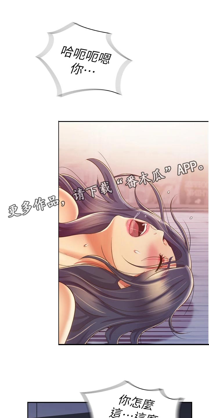 第58章：撞见0