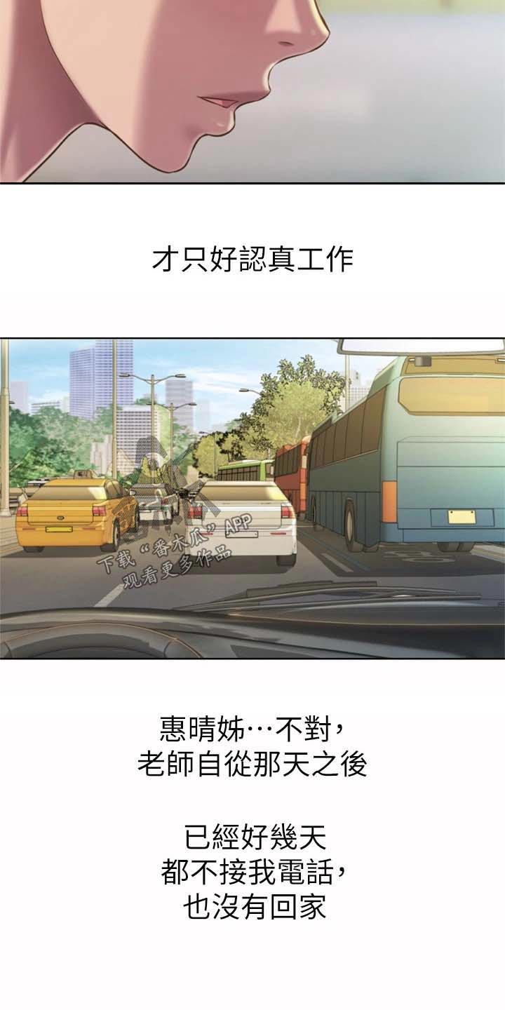 第104章：回来了6