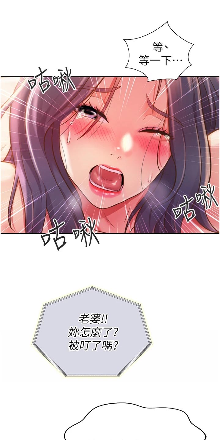 第55章：老公的电话8