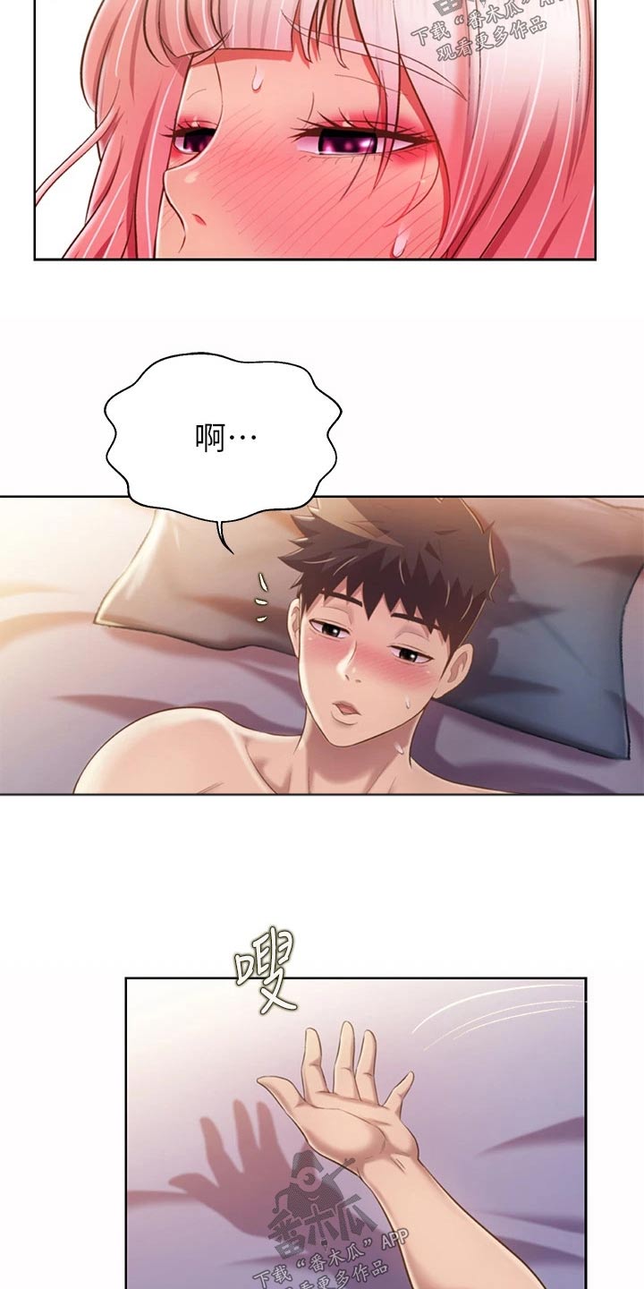 第97章：觉悟6