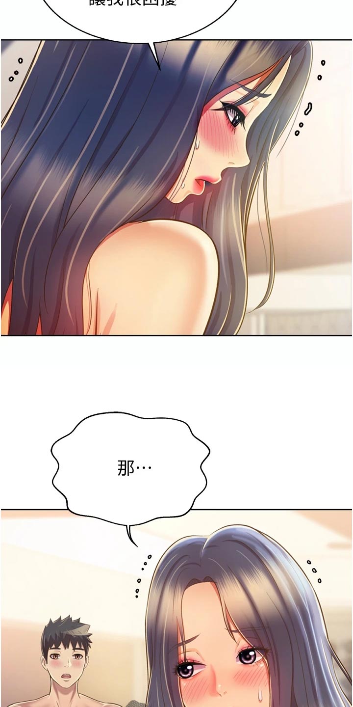 第60章：失神3