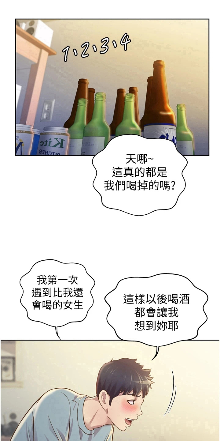 第12章：不罢休13
