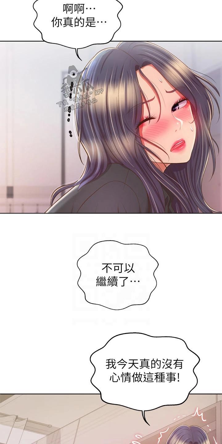 第101章：够了2