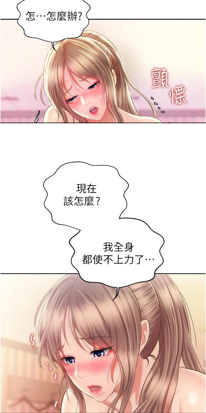 第93章：不该5