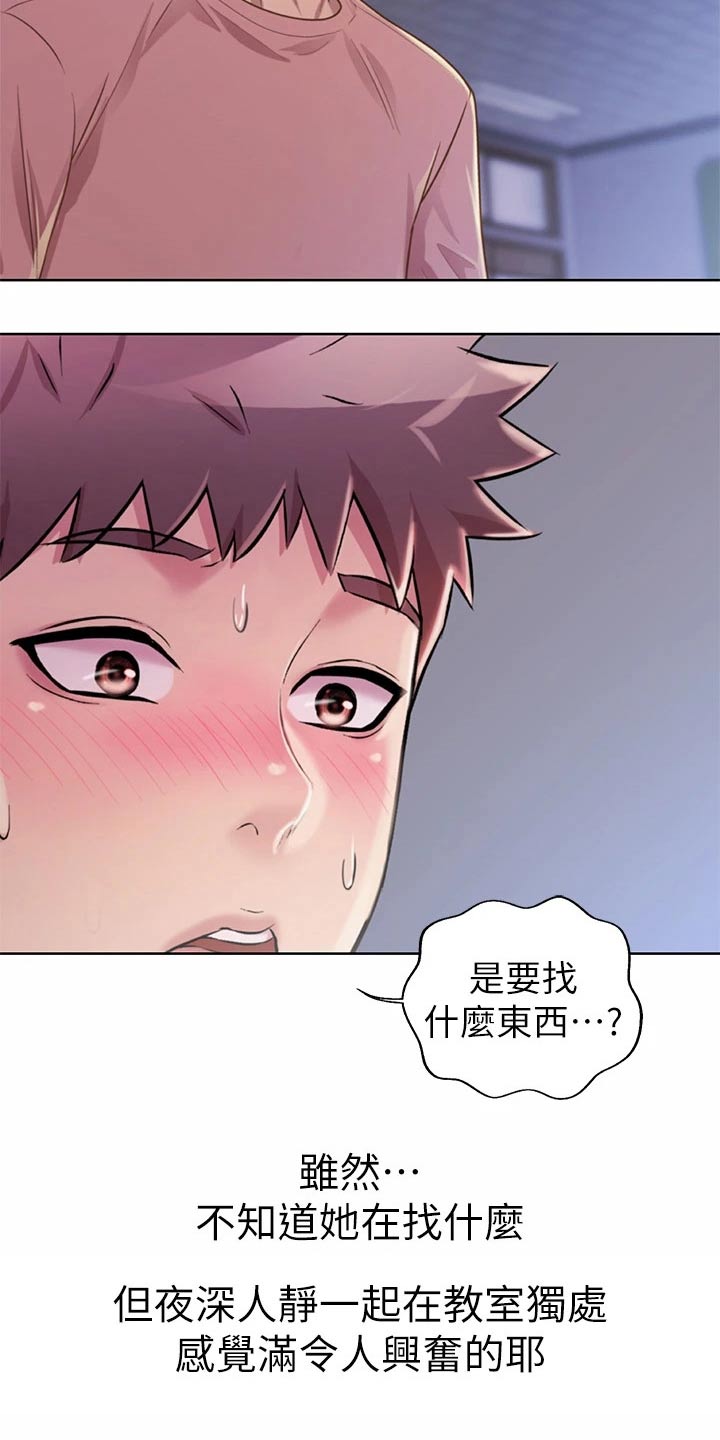 第75章：学校16