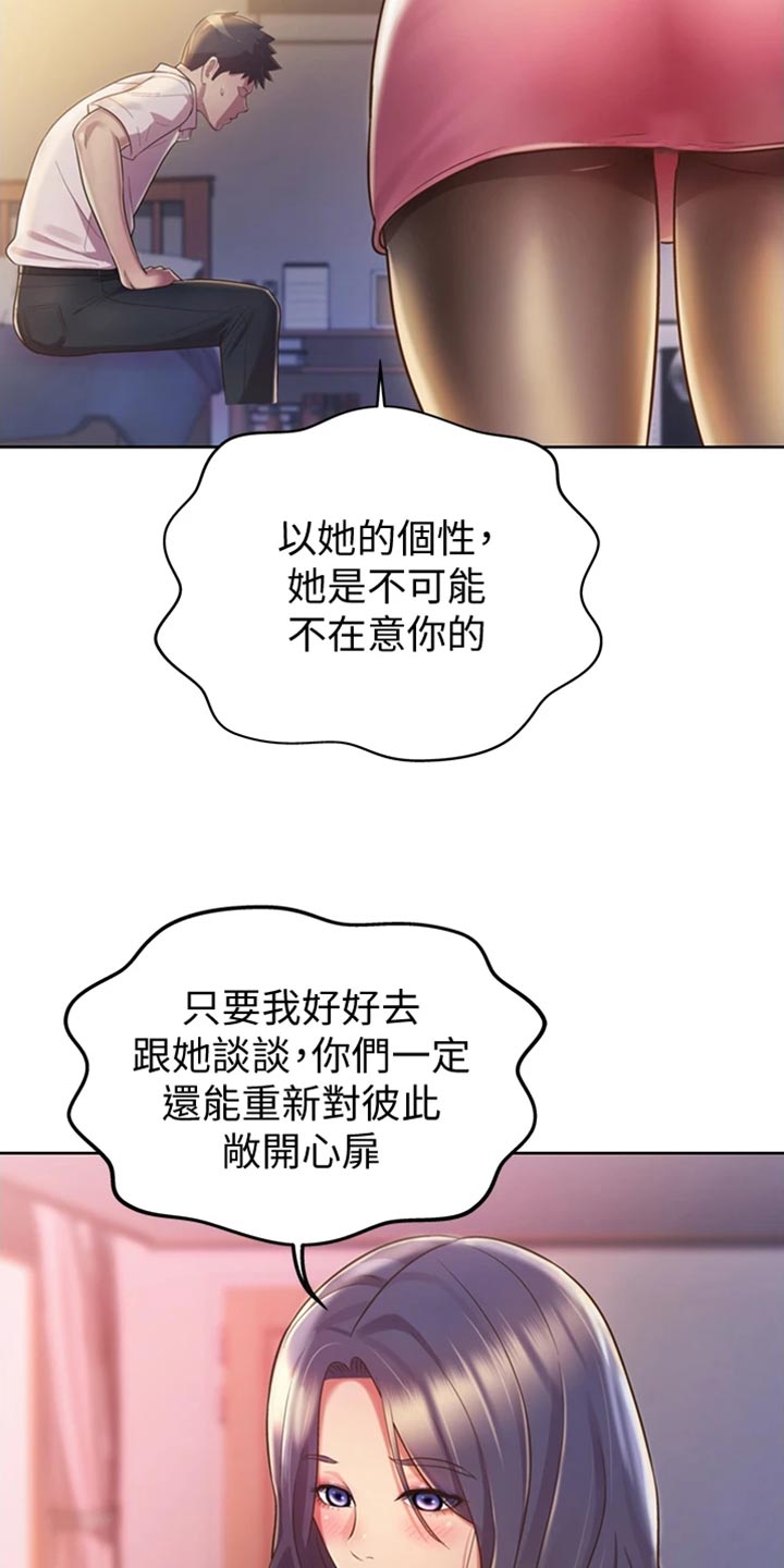 第43章：心急22