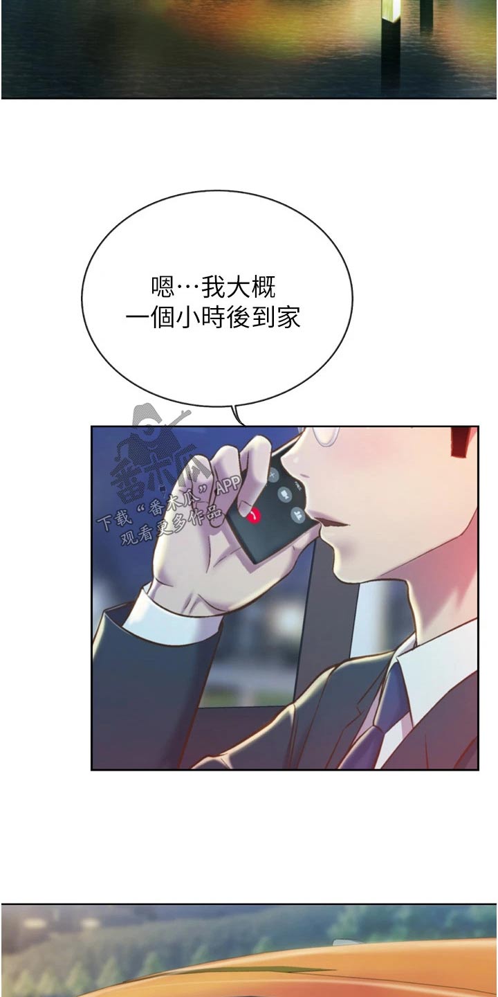 第106章：是谁 4