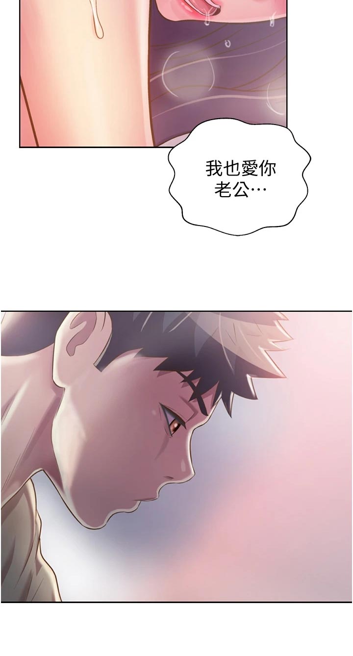 第55章：老公的电话15