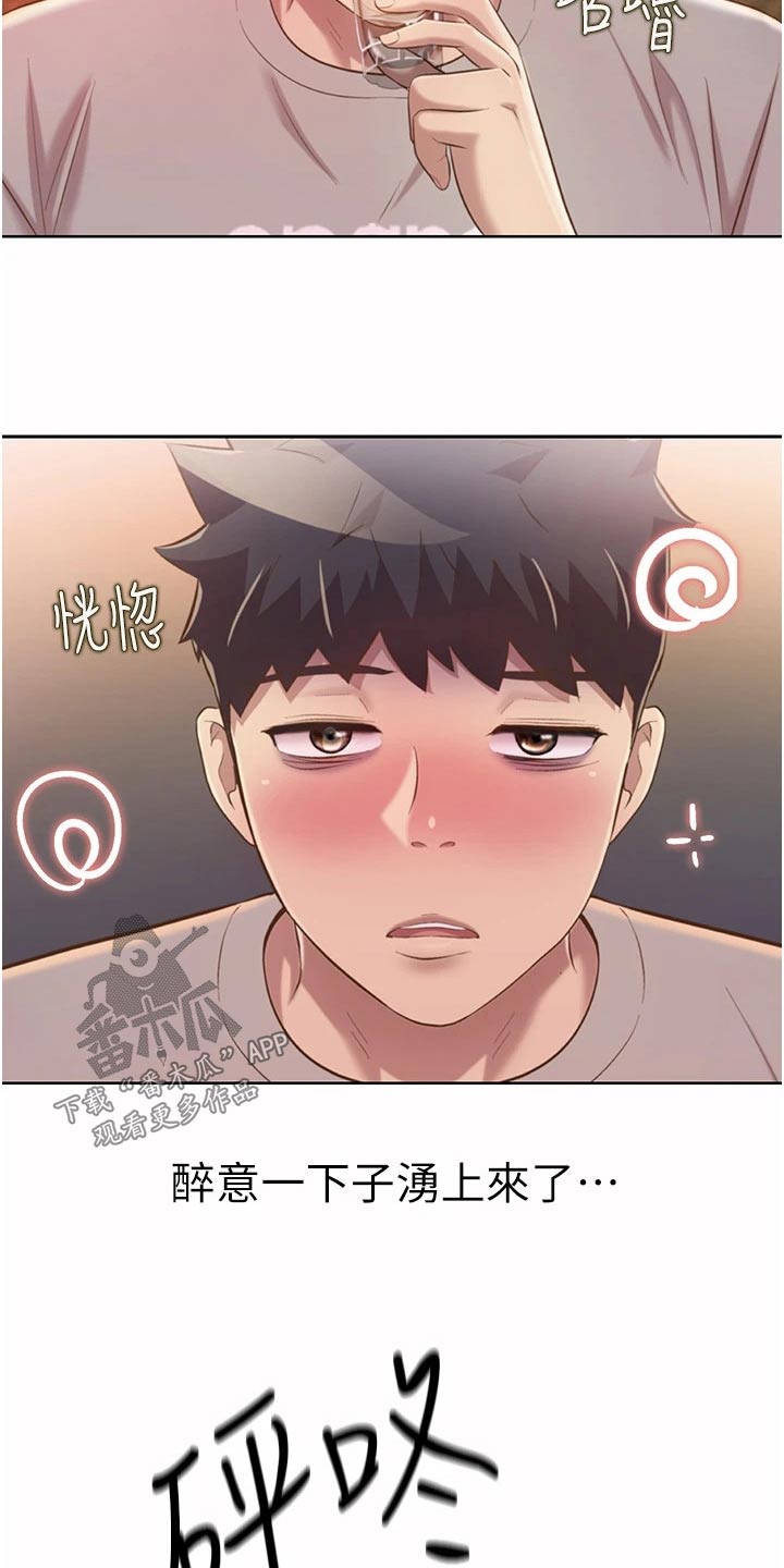第95章：喝醉15