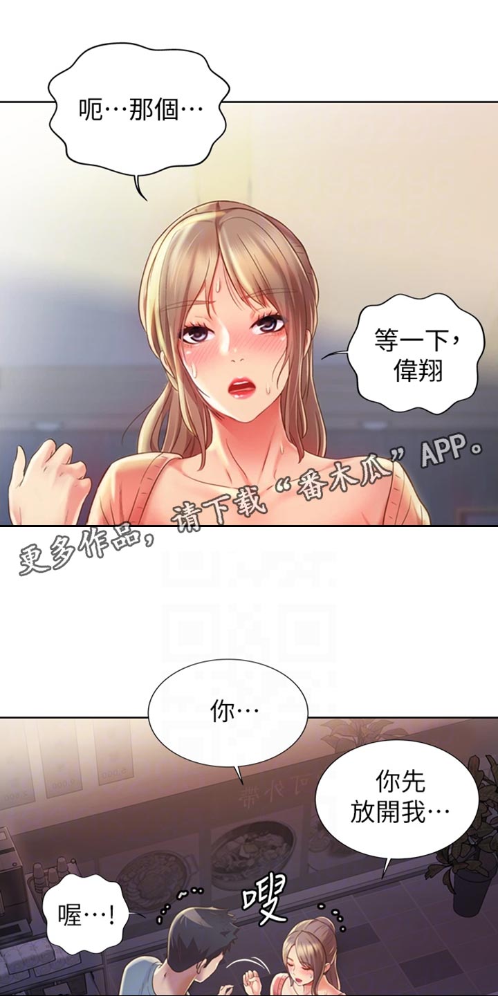第37章：等待10