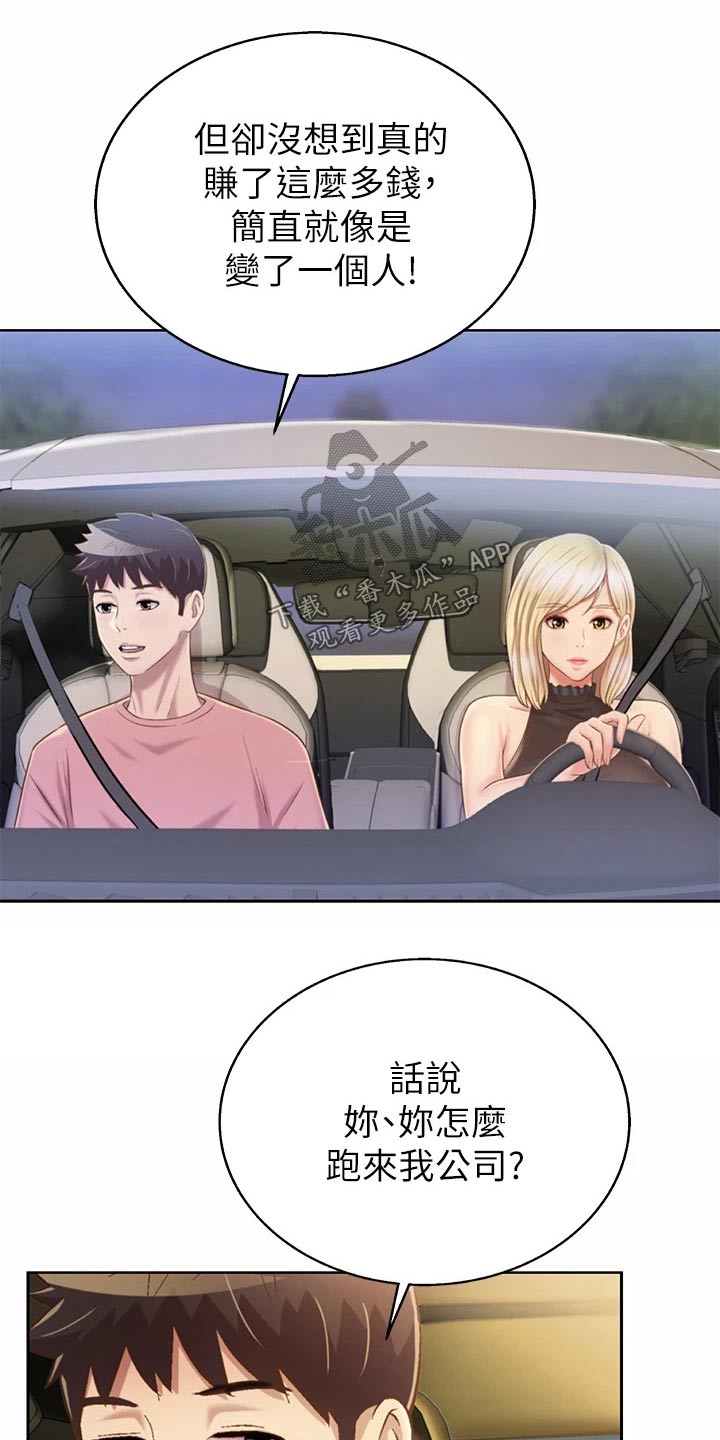 第75章：学校2