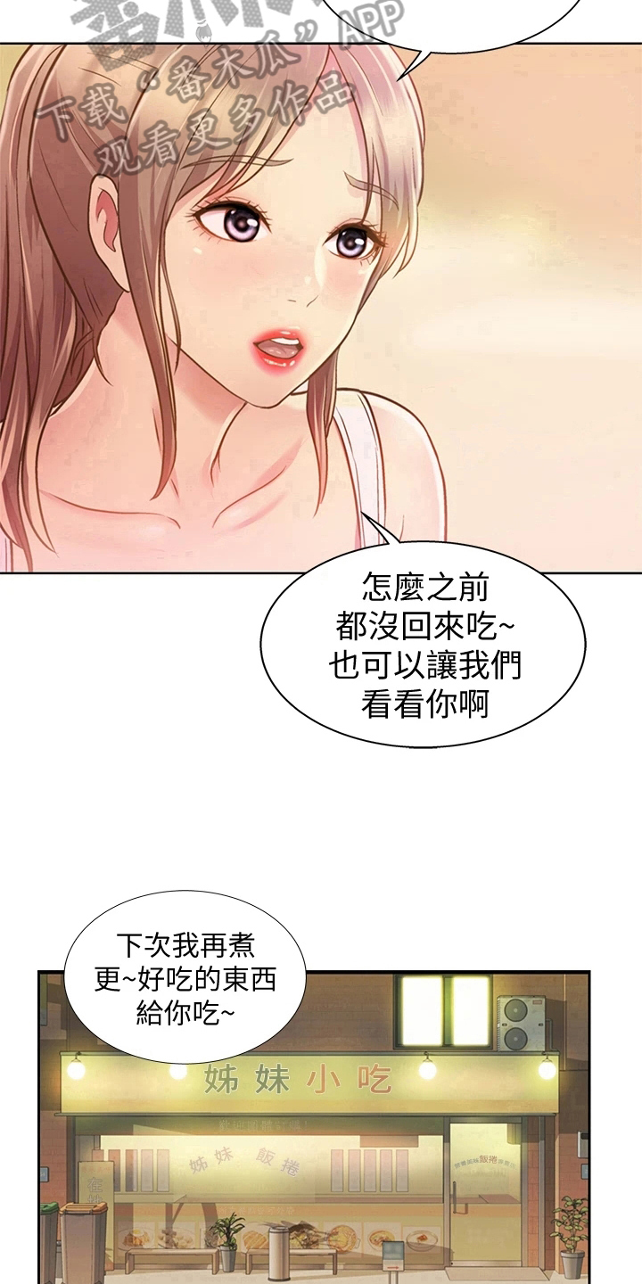 第5章：赠伞14