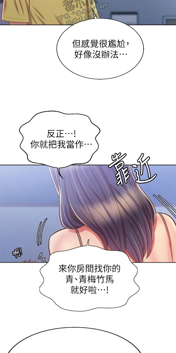 第80章：不一样10