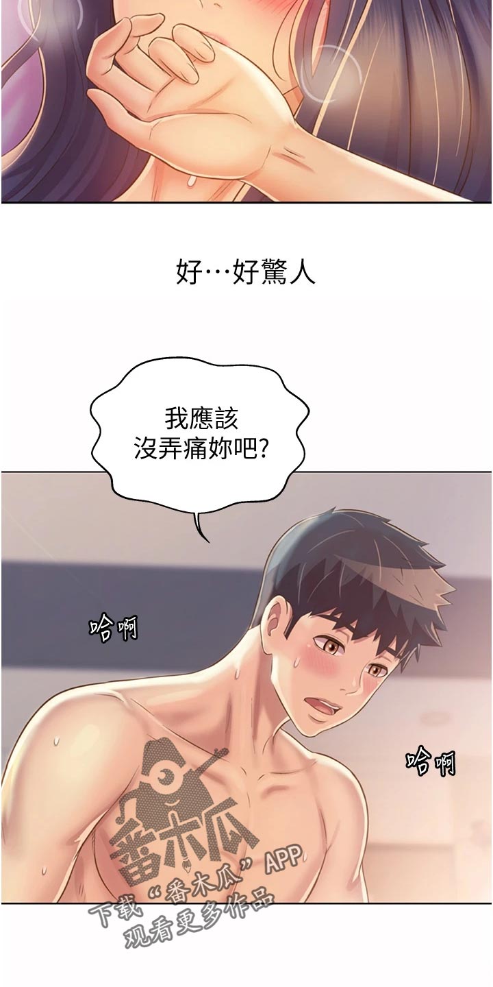 第57章：戏弄12